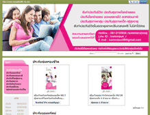 Tablet Screenshot of muangthailife-ok.com